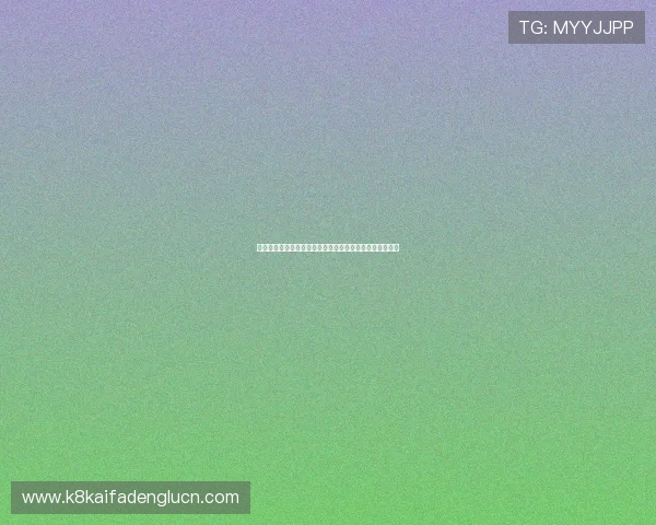 凯发娱乐在线登录入口安全稳定,便捷快速的登录体验推荐